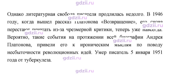 Скан решения номера 44