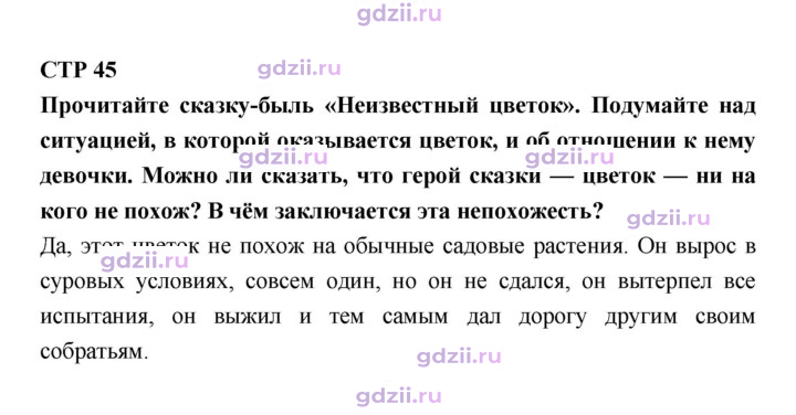 Скан решения номера 45