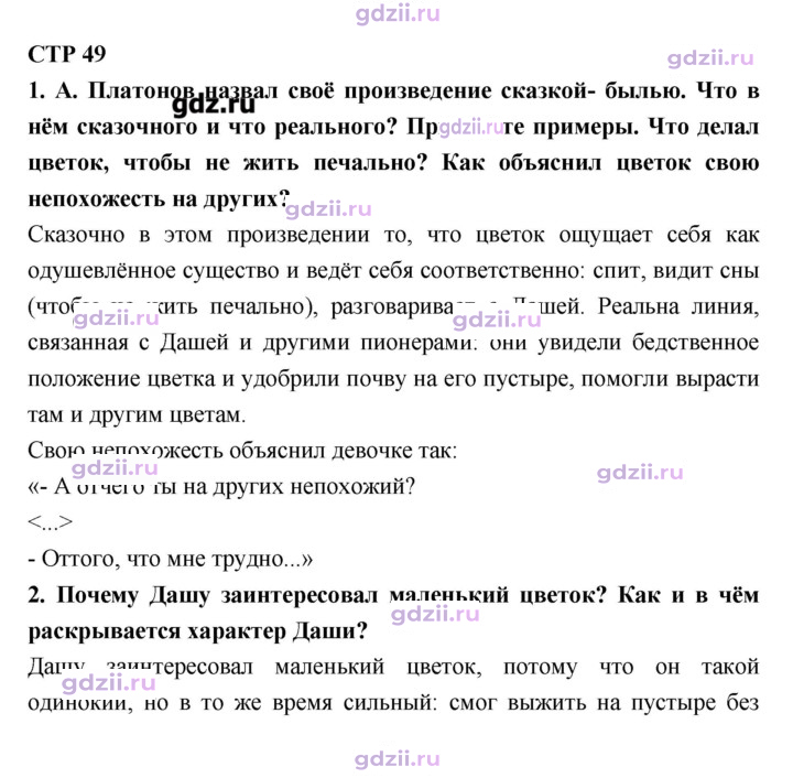 Скан решения номера 49