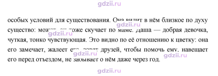 Скан решения номера 49