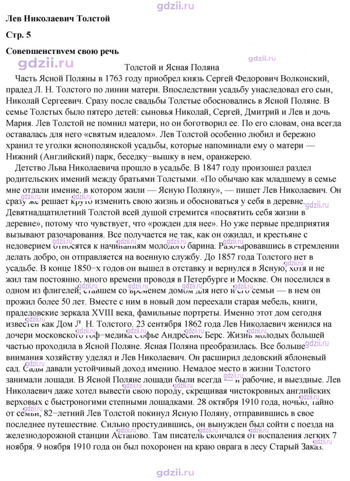 Скан решения номера 5