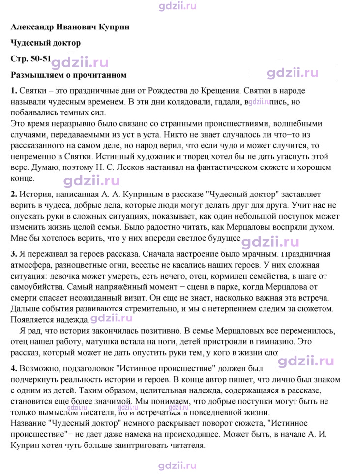 Скан решения номера 50