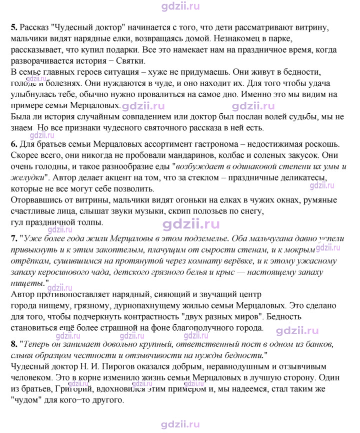 Скан решения номера 50