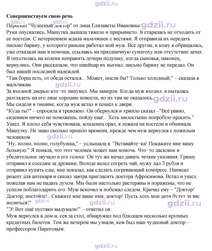 Скан решения номера 50
