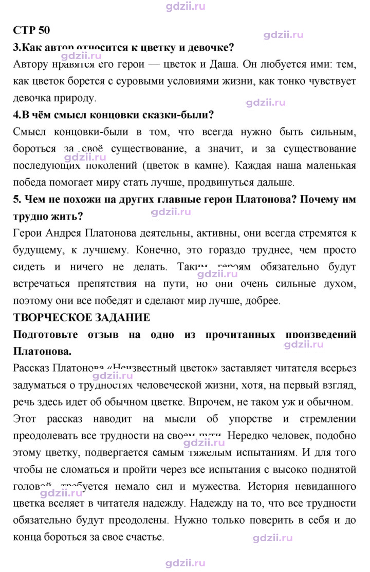 Скан решения номера 50