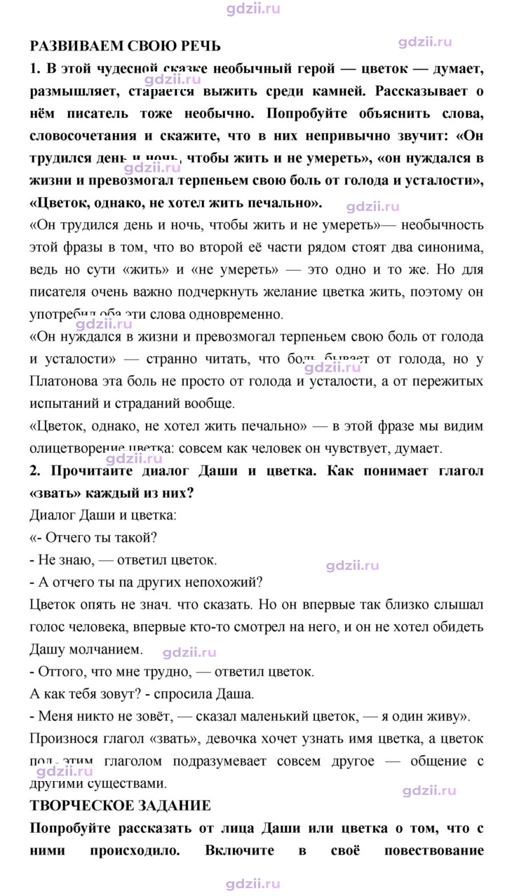 Скан решения номера 50