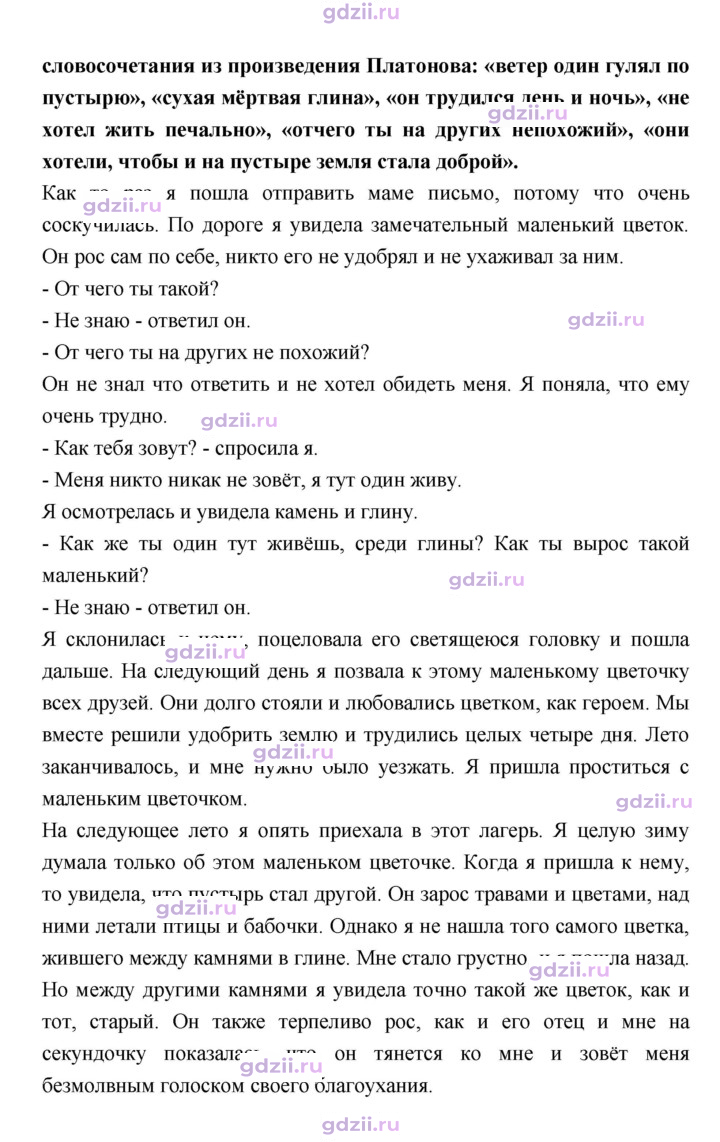 Скан решения номера 50