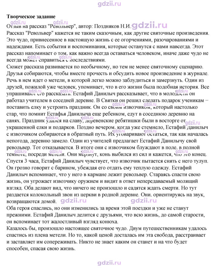 Скан решения номера 51