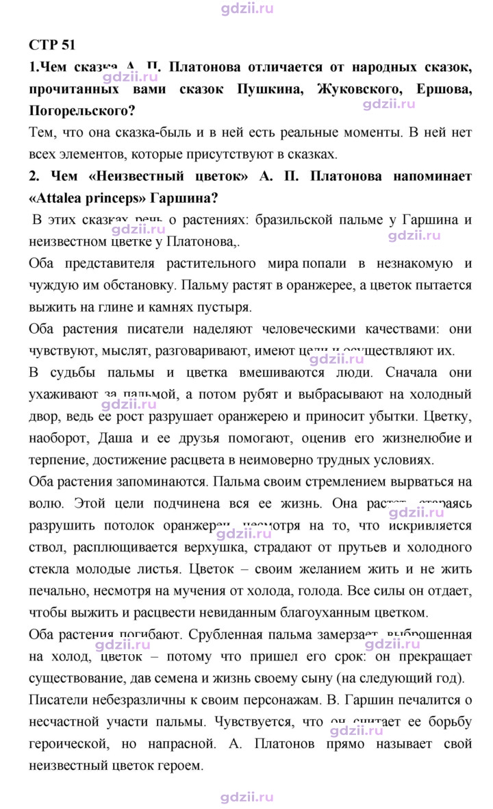 Скан решения номера 51