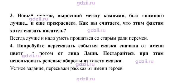 Скан решения номера 51
