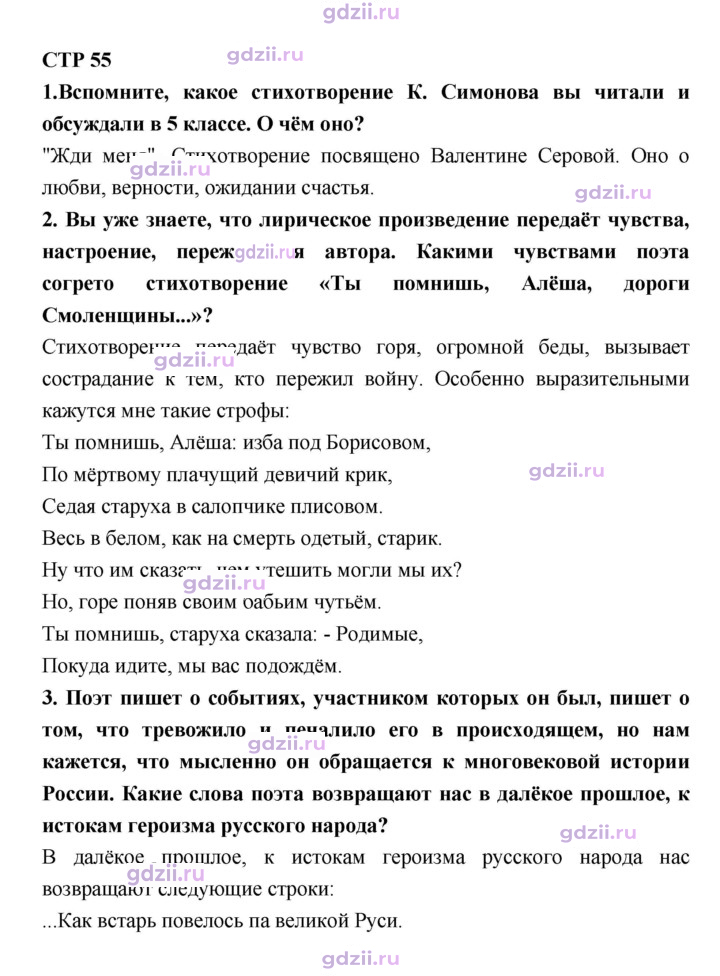 Скан решения номера 55