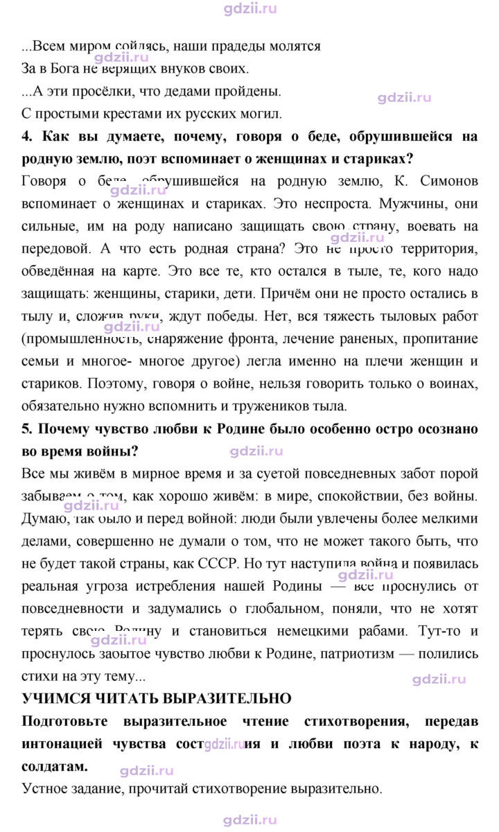 Скан решения номера 55