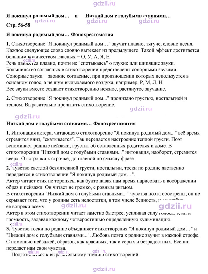 Скан решения номера 56