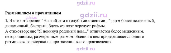 Скан решения номера 56