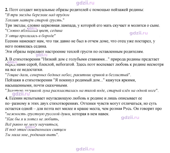 Скан решения номера 57