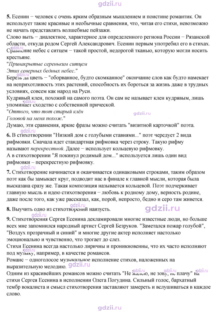 Скан решения номера 57