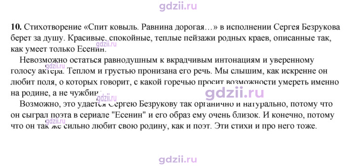 Скан решения номера 57