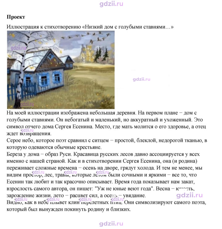 Скан решения номера 57
