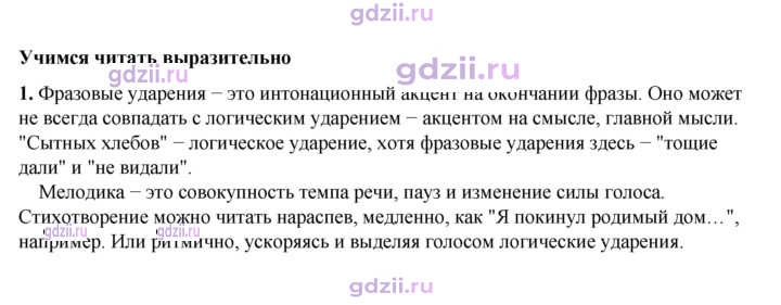 Скан решения номера 58