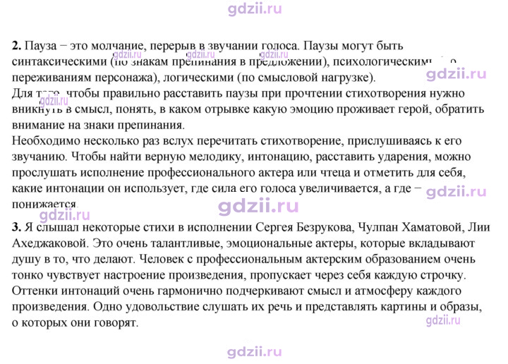 Скан решения номера 58