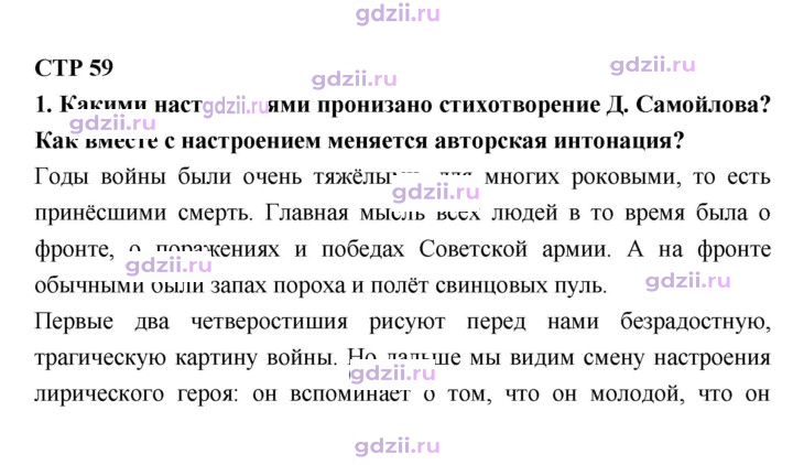 Скан решения номера 59