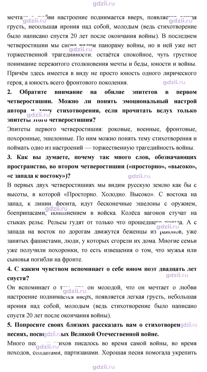 Скан решения номера 59