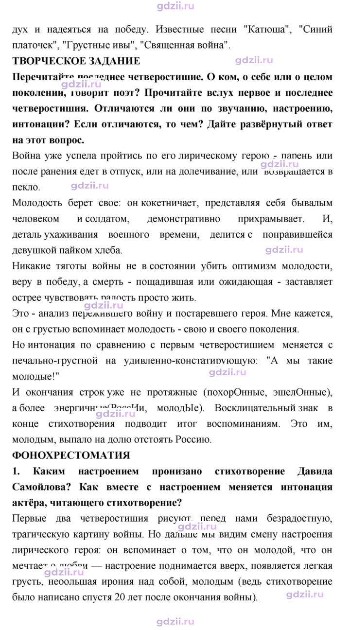 Скан решения номера 59