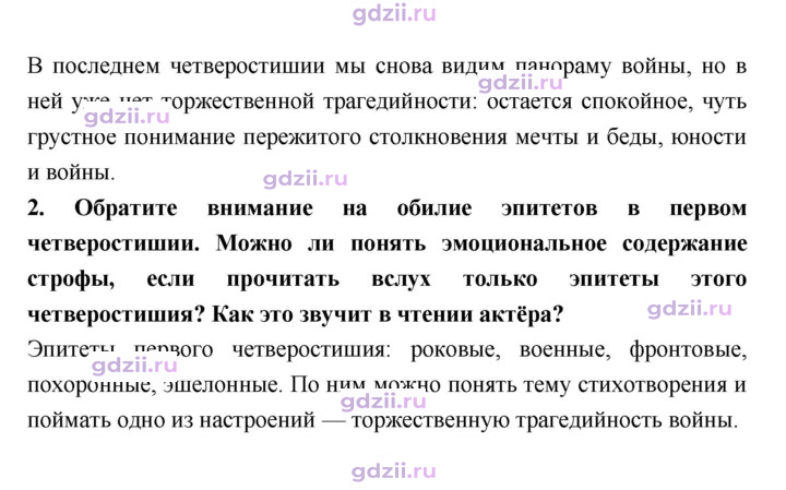 Скан решения номера 59