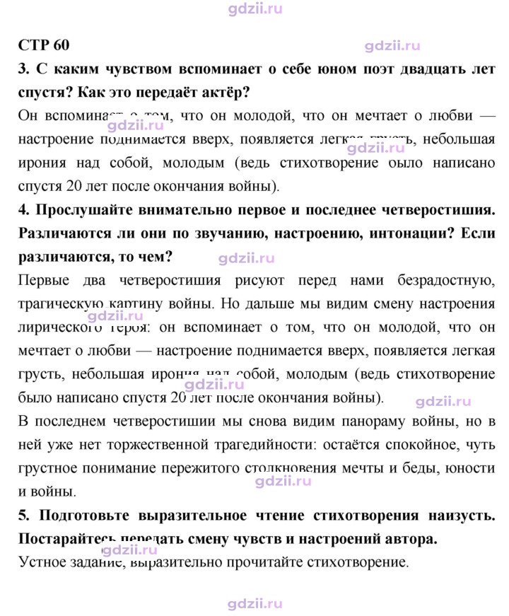 Скан решения номера 60
