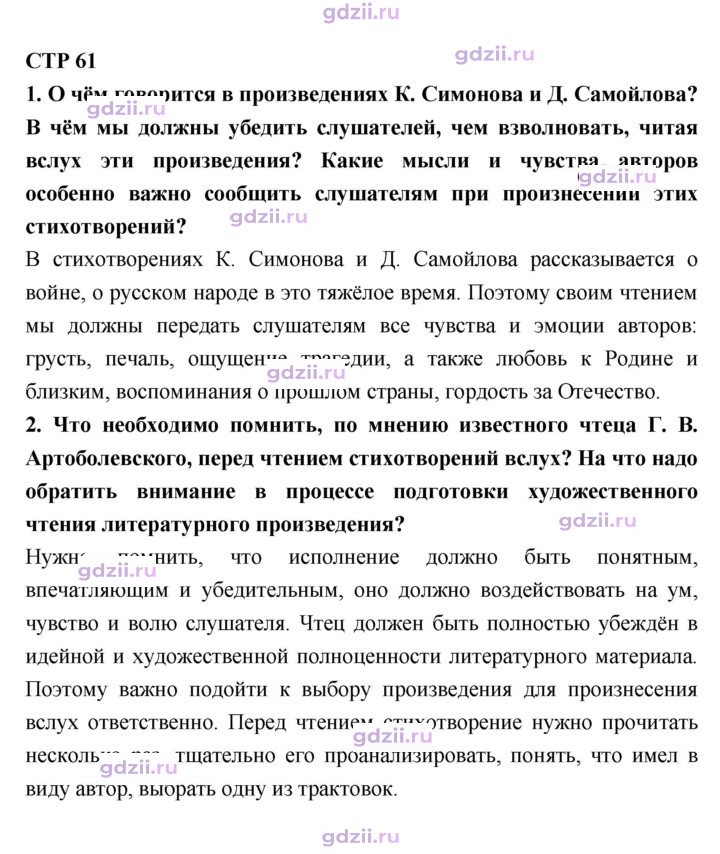 Скан решения номера 61