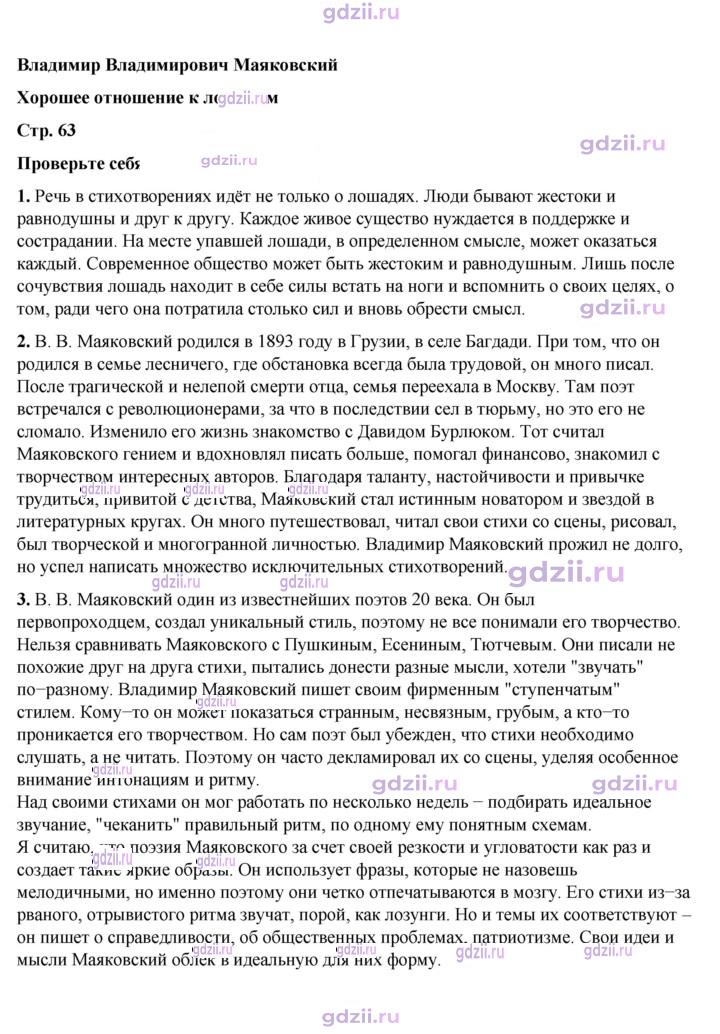 Скан решения номера 63