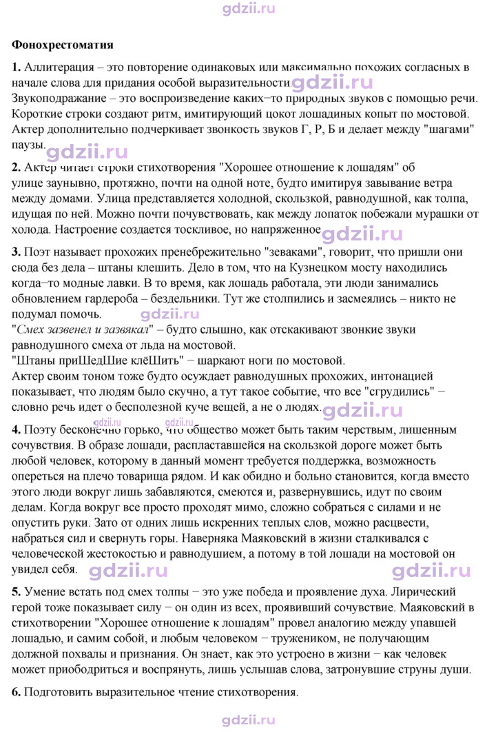 Скан решения номера 63