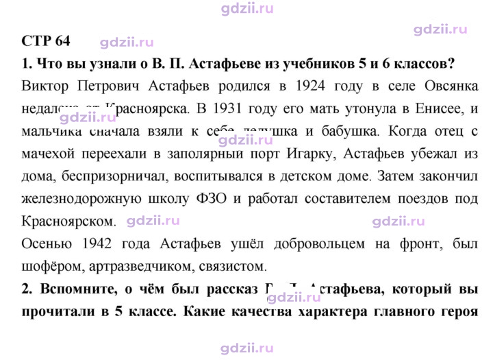 Скан решения номера 64