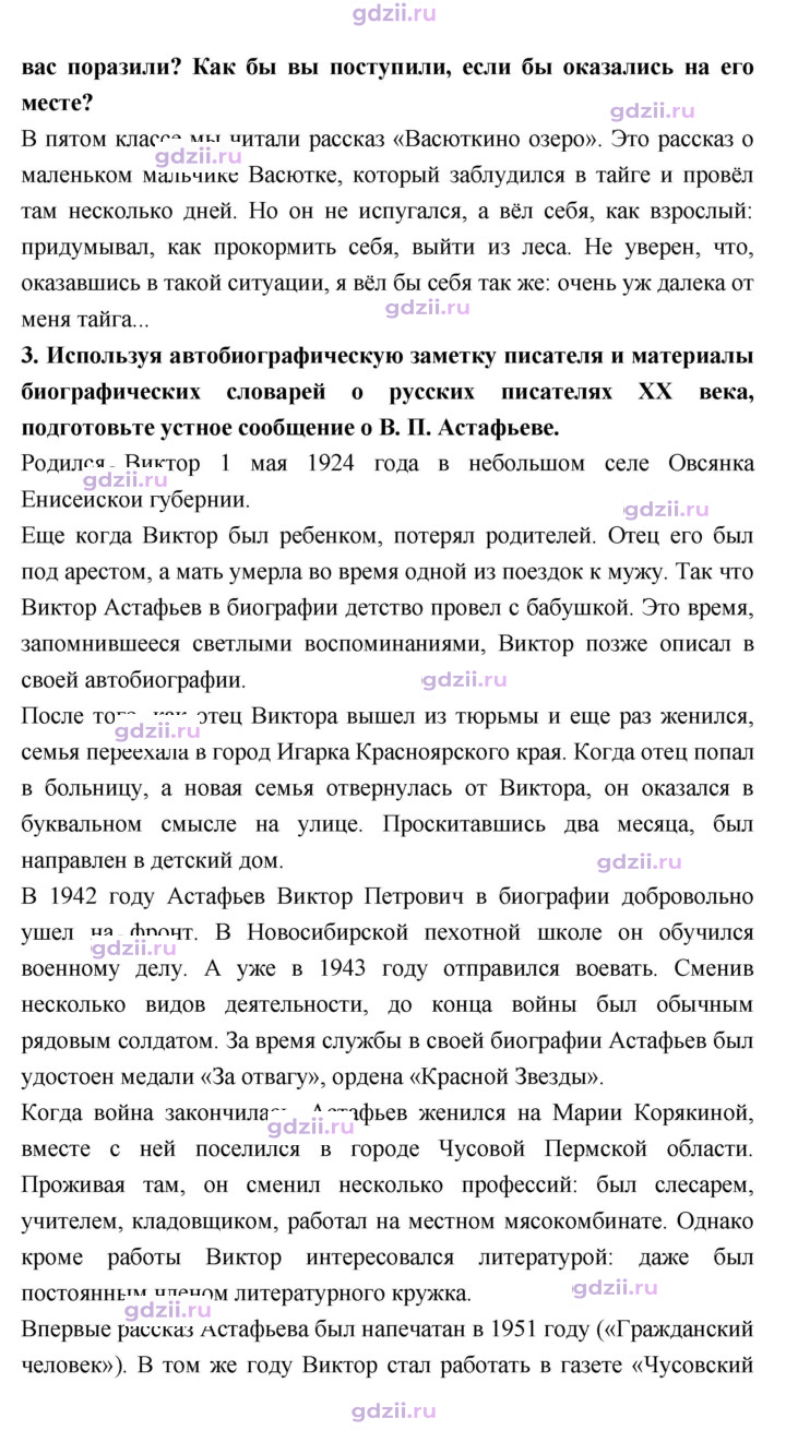 Скан решения номера 64