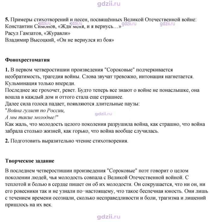 Скан решения номера 66