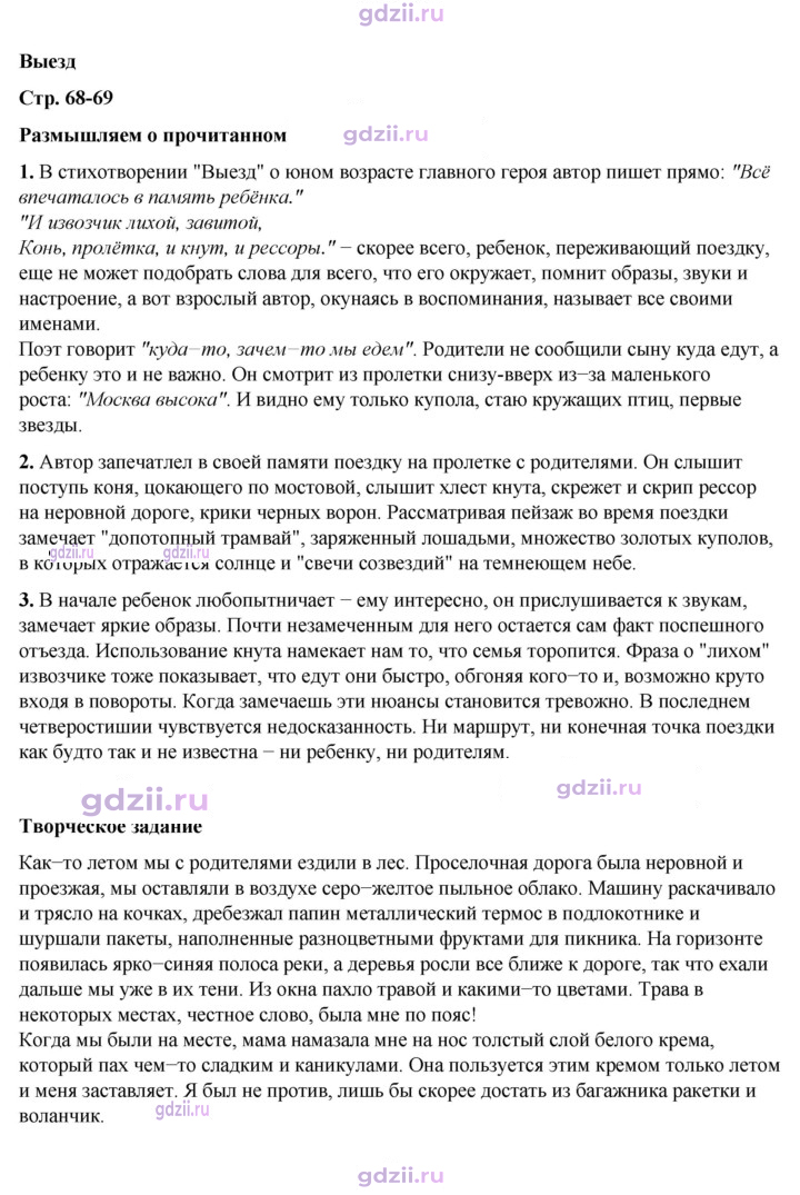 Скан решения номера 68