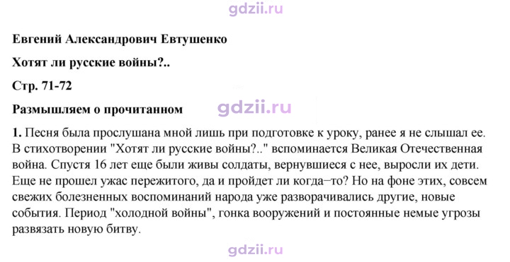 Скан решения номера 71