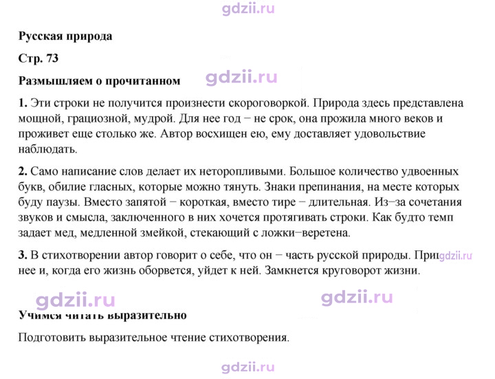 Скан решения номера 73