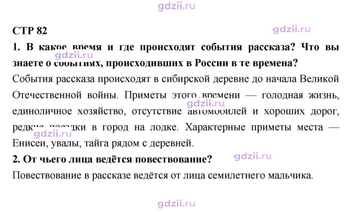 Скан решения номера 82
