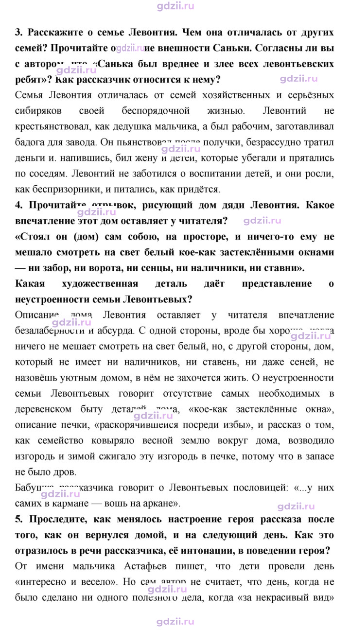 Скан решения номера 82