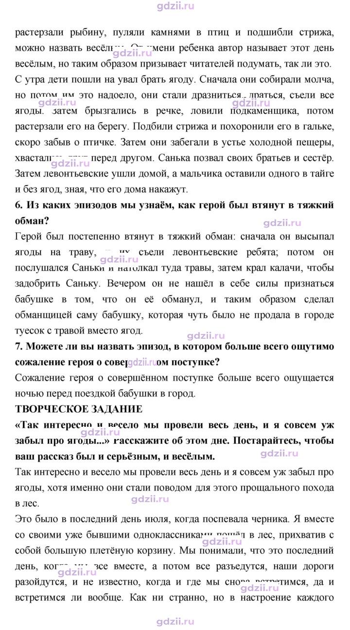 Скан решения номера 82