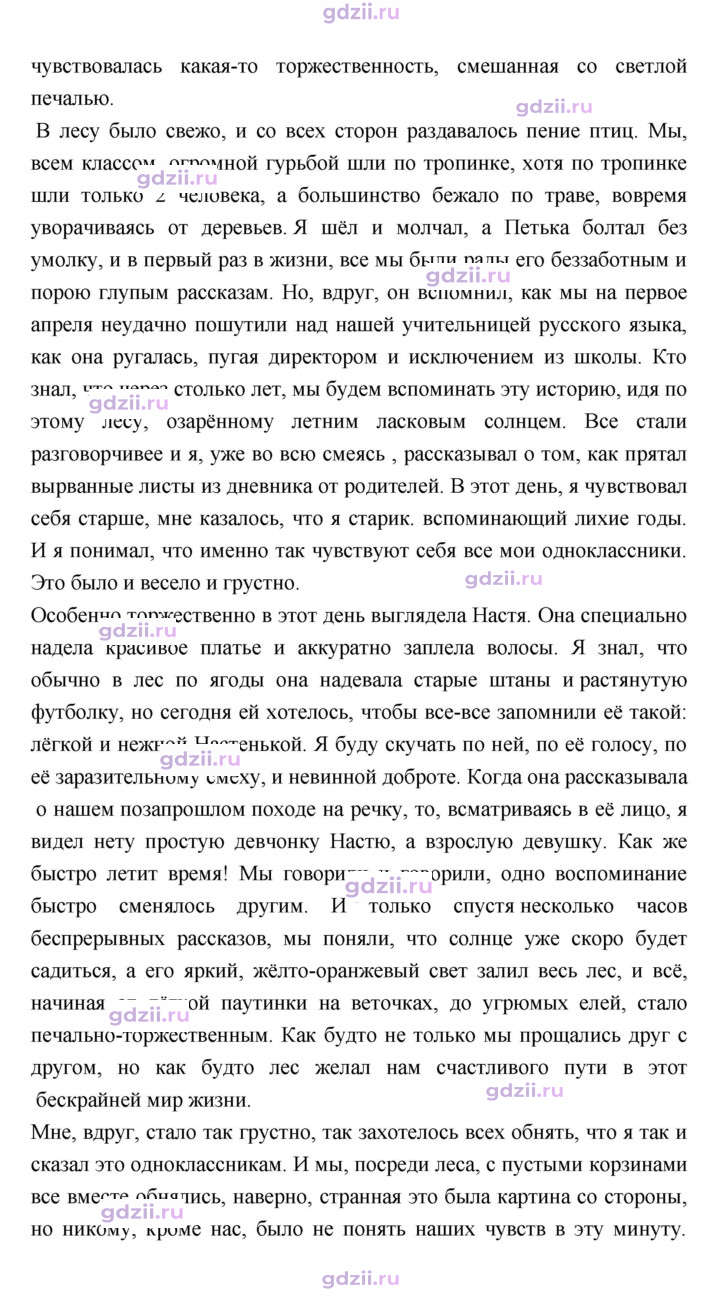 Скан решения номера 82