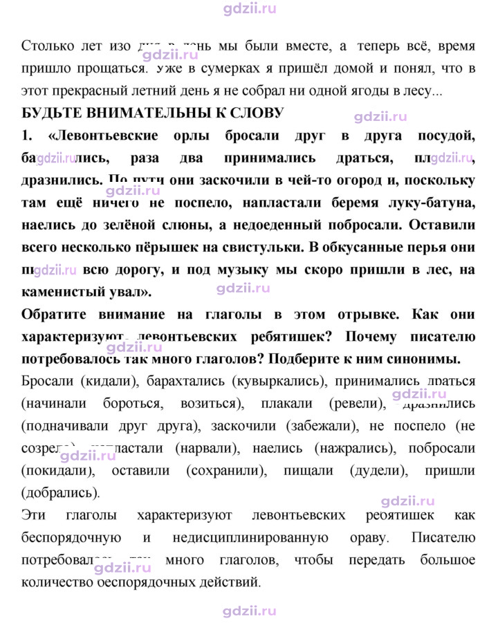 Скан решения номера 82
