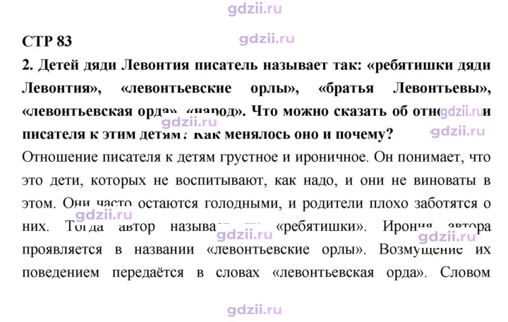 Скан решения номера 83