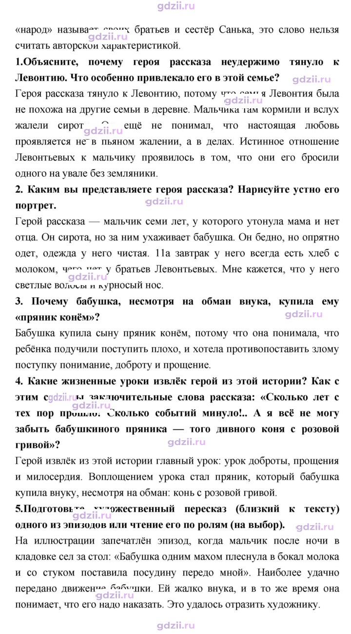 Скан решения номера 83