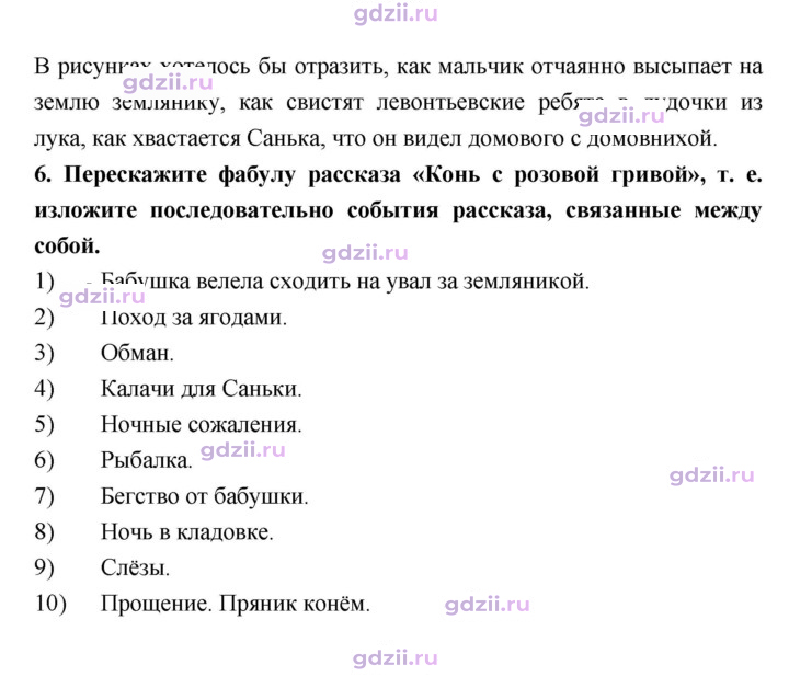 Скан решения номера 83