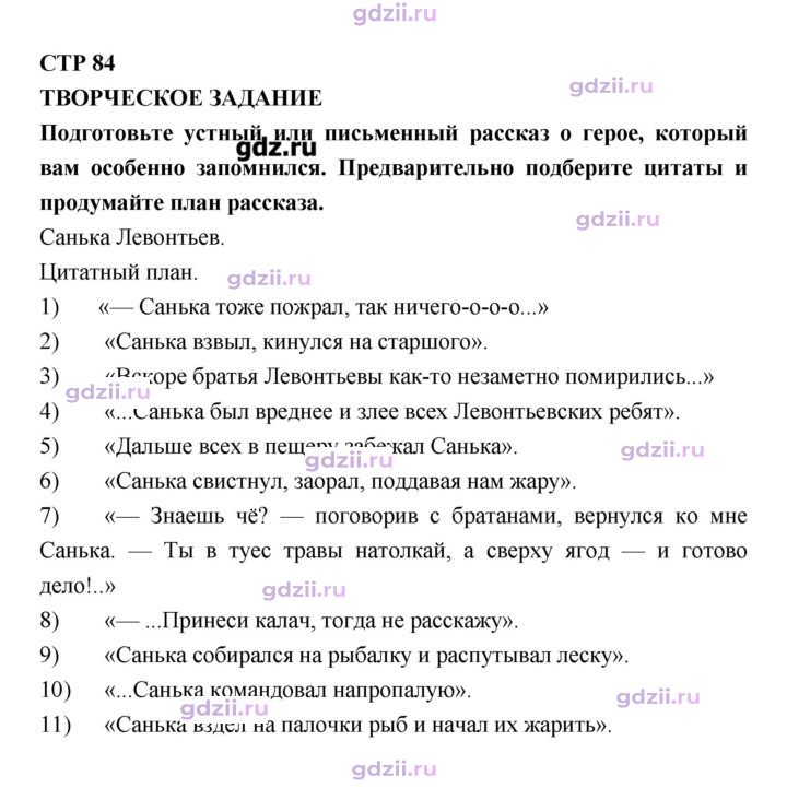 Скан решения номера 84