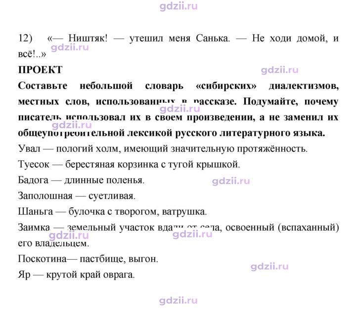 Скан решения номера 84