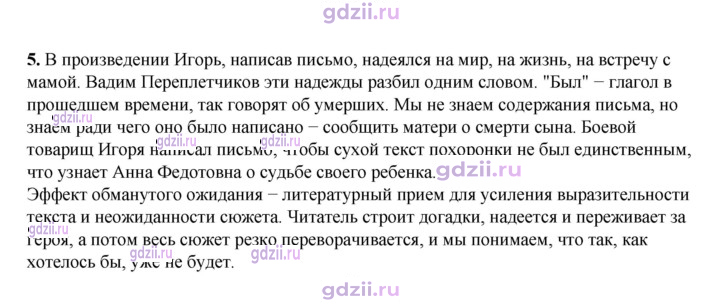 Скан решения номера 93