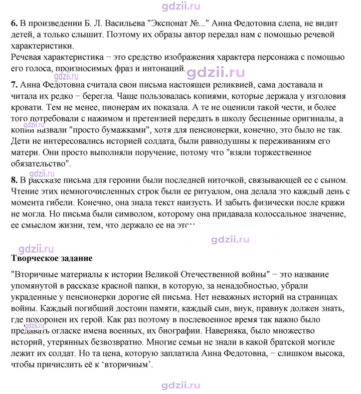 Скан решения номера 94